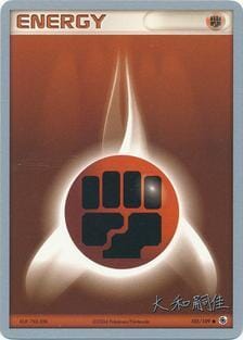 Fighting Energy (105/109) (Magma Spirit - Tsuguyoshi Yamato) [World Championships 2004] Pokemon Single Pokémon  | Multizone: Comics And Games