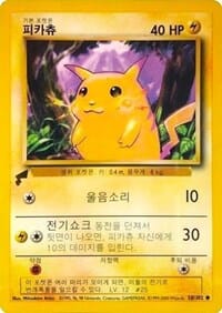 Pikachu (58/102) (Base Set) [Pikachu World Collection Promos] Pokemon Single Pokémon  | Multizone: Comics And Games
