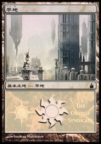 Plains - Orzhov Syndicate [Magic Premiere Shop] MTG Single Magic: The Gathering  | Multizone: Comics And Games