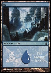 Island - Azorius Senate [Magic Premiere Shop] MTG Single Magic: The Gathering  | Multizone: Comics And Games