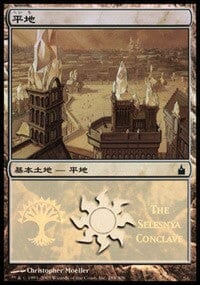 Plains - Selesnya Conclave [Magic Premiere Shop] MTG Single Magic: The Gathering  | Multizone: Comics And Games