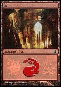 Mountain - Cult of Rakdos [Magic Premiere Shop] MTG Single Magic: The Gathering  | Multizone: Comics And Games