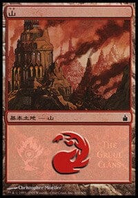 Mountain - Gruul Clans [Magic Premiere Shop] MTG Single Magic: The Gathering  | Multizone: Comics And Games