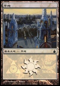 Plains - Azorius Senate [Magic Premiere Shop] MTG Single Magic: The Gathering  | Multizone: Comics And Games