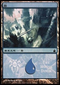 Island - House Dimir [Magic Premiere Shop] MTG Single Magic: The Gathering  | Multizone: Comics And Games