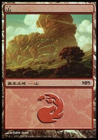Mountain - Lorwyn Cycle [Magic Premiere Shop] MTG Single Magic: The Gathering  | Multizone: Comics And Games