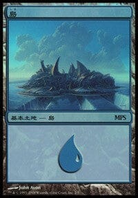 Island - Shards of Alara Cycle [Magic Premiere Shop] MTG Single Magic: The Gathering  | Multizone: Comics And Games