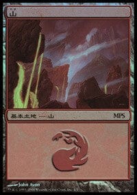 Mountain - Shards of Alara Cycle [Magic Premiere Shop] MTG Single Magic: The Gathering  | Multizone: Comics And Games