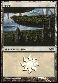 Plains - Zendikar Cycle [Magic Premiere Shop] MTG Single Magic: The Gathering  | Multizone: Comics And Games