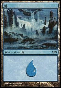 Island - Zendikar Cycle [Magic Premiere Shop] MTG Single Magic: The Gathering  | Multizone: Comics And Games