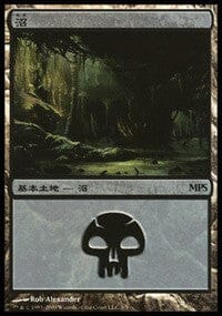 Swamp - Zendikar Cycle [Magic Premiere Shop] MTG Single Magic: The Gathering  | Multizone: Comics And Games