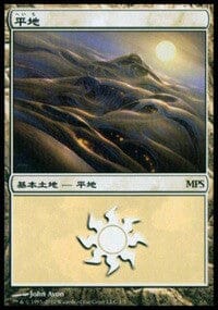 Plains - Scars of Mirrodin Cycle [Magic Premiere Shop] MTG Single Magic: The Gathering  | Multizone: Comics And Games