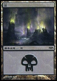 Swamp - Scars of Mirrodin Cycle [Magic Premiere Shop] MTG Single Magic: The Gathering  | Multizone: Comics And Games