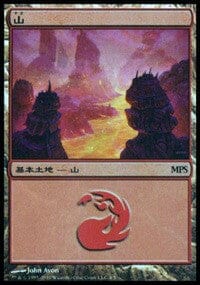 Mountain - Scars of Mirrodin Cycle [Magic Premiere Shop] MTG Single Magic: The Gathering  | Multizone: Comics And Games