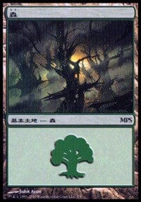 Forest - Scars of Mirrodin Cycle [Magic Premiere Shop] MTG Single Magic: The Gathering  | Multizone: Comics And Games