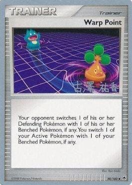Warp Point (88/100) (Power Cottonweed - Yuka Furusawa) [World Championships 2010] Pokemon Single Pokémon  | Multizone: Comics And Games
