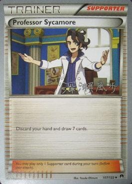 Professor Sycamore (107/122) (Samurai Sniper - Kabu Fukase) [World Championships 2017] Pokemon Single Pokémon  | Multizone: Comics And Games