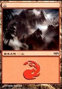 Mountain - Innistrad Cycle [Magic Premiere Shop] MTG Single Magic: The Gathering  | Multizone: Comics And Games