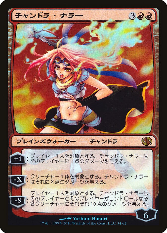 Chandra Nalaar (Jace vs. Chandra) [Duel Decks Anthology] MTG Single Magic: The Gathering  | Multizone: Comics And Games