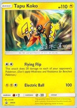 Tapu Koko (SM30) (Golisodor - Naoto Suzuki) [World Championships 2017] Pokemon Single Pokémon  | Multizone: Comics And Games