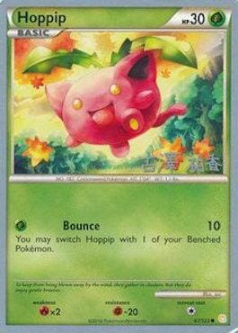 Hoppip (67/123) (Power Cottonweed - Yuka Furusawa) [World Championships 2010] Pokemon Single Pokémon  | Multizone: Comics And Games