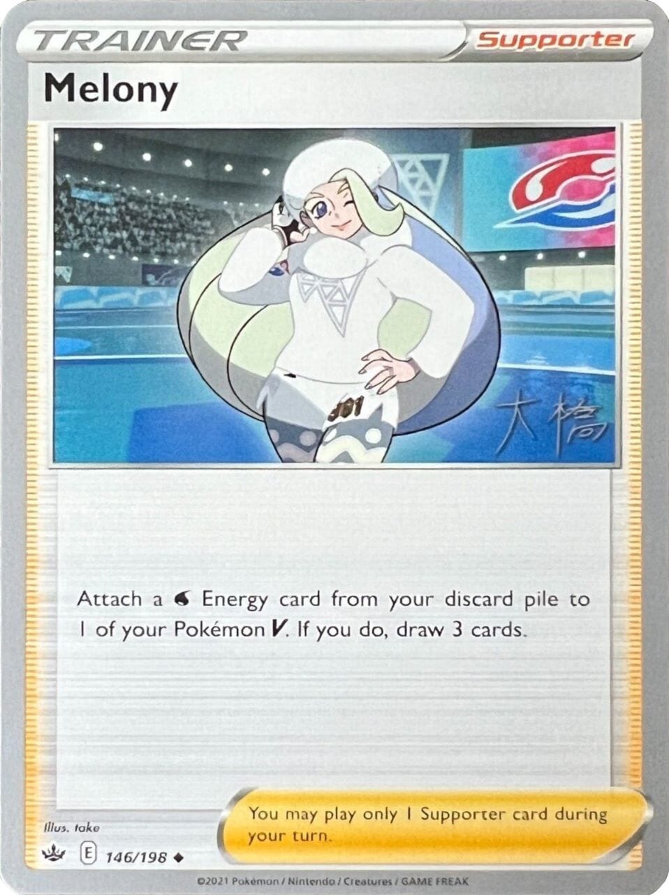 Melony (146/198) (Ice Rider Palkia - Rikuto Ohashi) [World Championships 2022] Pokemon Single Pokémon  | Multizone: Comics And Games