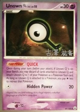 Unown Q LV.15 (49/100) (Power Cottonweed - Yuka Furusawa) [World Championships 2010] Pokemon Single Pokémon  | Multizone: Comics And Games