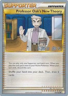 Professor Oak's New Theory (101/123) (LuxChomp of the Spirit - Yuta Komatsuda) [World Championships 2010] Pokemon Single Pokémon  | Multizone: Comics And Games