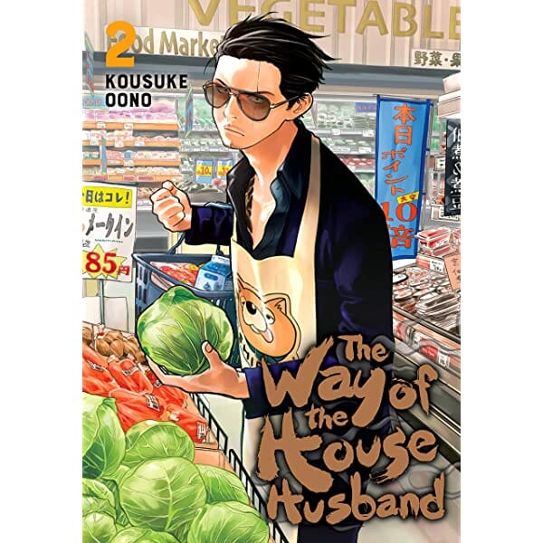 The way of the house husband vol.2 Manga Viz media  | Multizone: Comics And Games