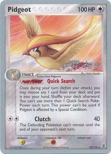 Pidgeot (10/112) (B-L-S - Hiroki Yano) [World Championships 2006] Pokemon Single Pokémon  | Multizone: Comics And Games
