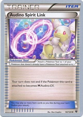 Audino Spirit Link (92/124) (Magical Symphony - Shintaro Ito) [World Championships 2016] Pokemon Single Pokémon  | Multizone: Comics And Games