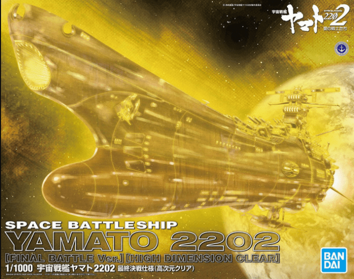 1/1000 SPACE BATTLESHIP YAMATO 2202 (FINAL BATTLE VER.) (HIGH DIMENSION CLEAR) Model Kit Bandai  | Multizone: Comics And Games