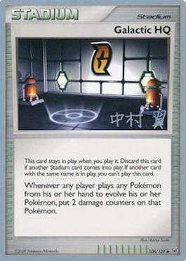 Galactic HQ (106/127) (Crowned Tiger - Tsubasa Nakamura) [World Championships 2009] Pokemon Single Pokémon  | Multizone: Comics And Games