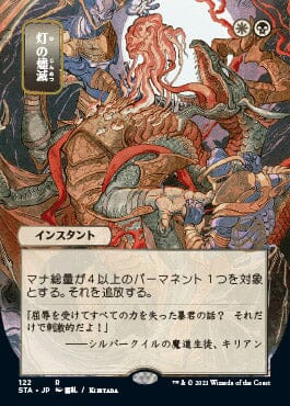 Despark (Japanese) [Strixhaven Mystical Archive] MTG Single Magic: The Gathering  | Multizone: Comics And Games
