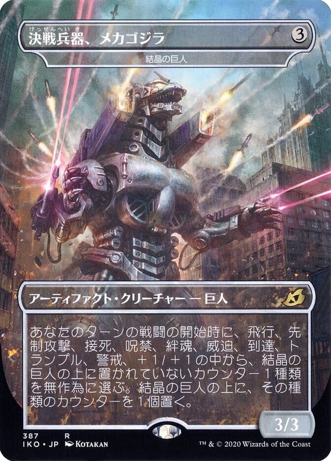 Crystalline Giant - Mechagodzilla (Japanese Alternate Art) [Ikoria: Lair of Behemoths] MTG Single Magic: The Gathering  | Multizone: Comics And Games