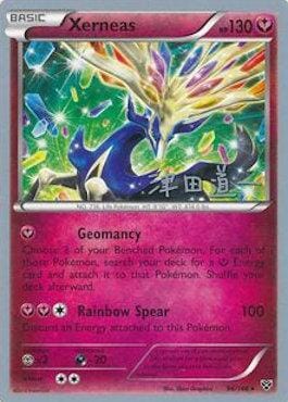 Xerneas (96/146) (Crazy Punch - Michikazu Tsuda) [World Championships 2014] Pokemon Single Pokémon  | Multizone: Comics And Games