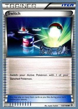 Switch (135/149) (Ultimate Team Plasma - Yugo Sato) [World Championships 2013] Pokemon Single Pokémon  | Multizone: Comics And Games