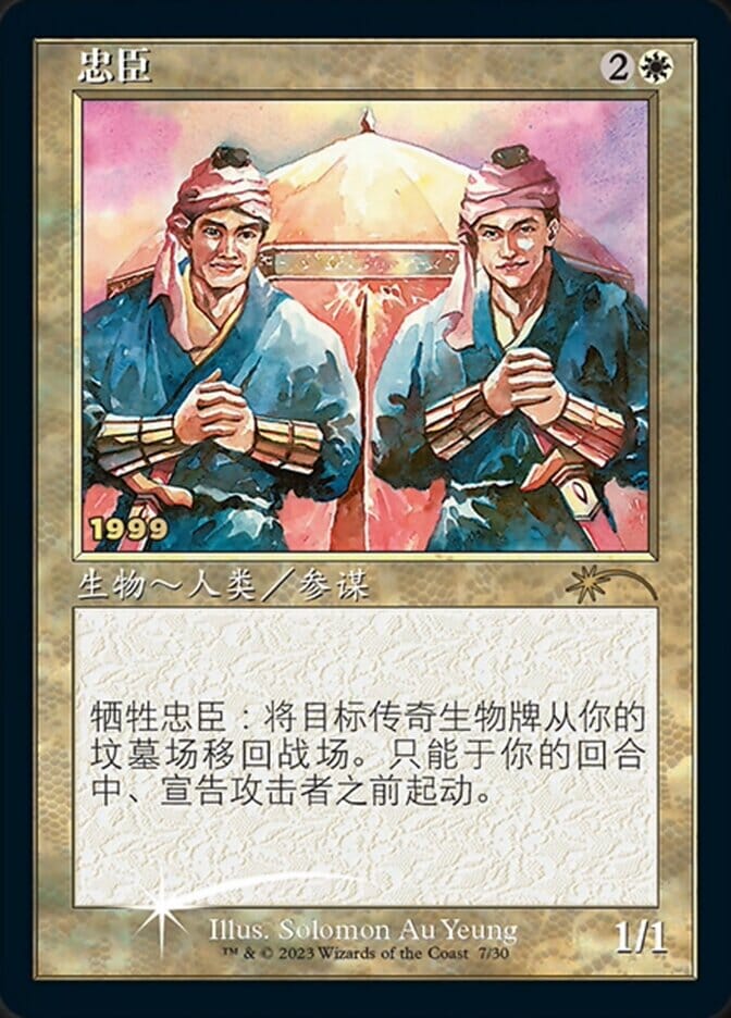 Loyal Retainers (Chinese) [30th Anniversary Promos] MTG Single Magic: The Gathering  | Multizone: Comics And Games