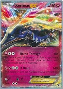 Xerneas EX (97/146) (Crazy Punch - Michikazu Tsuda) [World Championships 2014] Pokemon Single Pokémon  | Multizone: Comics And Games