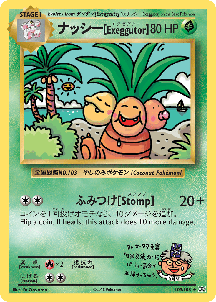 Exeggutor (109/108) [XY: Evolutions] Pokemon Single Pokémon  | Multizone: Comics And Games