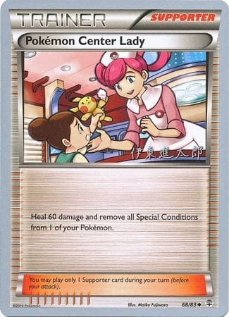 Pokemon Center Lady (68/83) (Magical Symphony - Shintaro Ito) [World Championships 2016] Pokemon Single Pokémon  | Multizone: Comics And Games