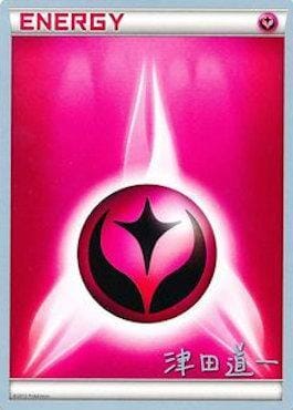 Fairy Energy (Crazy Punch - Michikazu Tsuda) [World Championships 2014] Pokemon Single Pokémon  | Multizone: Comics And Games