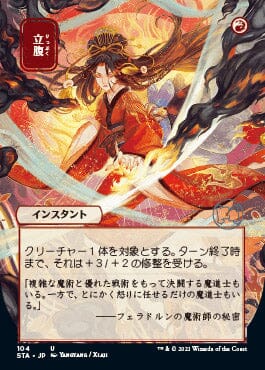 Infuriate (Japanese) [Strixhaven Mystical Archive] MTG Single Magic: The Gathering  | Multizone: Comics And Games