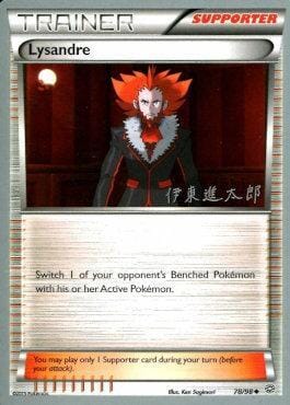 Lysandre (78/98) (Magical Symphony - Shintaro Ito) [World Championships 2016] Pokemon Single Pokémon  | Multizone: Comics And Games