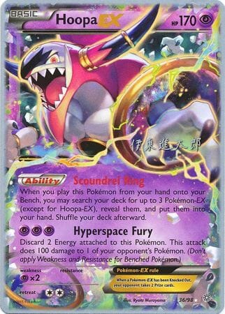 Hoopa EX (36/98) (Magical Symphony - Shintaro Ito) [World Championships 2016] Pokemon Single Pokémon  | Multizone: Comics And Games