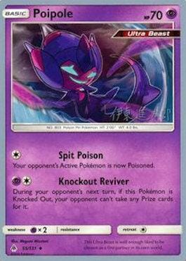 Poipole (55/131) (Mind Blown - Shintaro Ito) [World Championships 2019] Pokemon Single Pokémon  | Multizone: Comics And Games