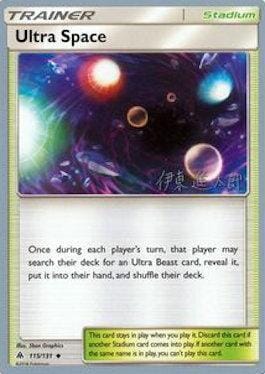 Ultra Space (115/131) (Mind Blown - Shintaro Ito) [World Championships 2019] Pokemon Single Pokémon  | Multizone: Comics And Games