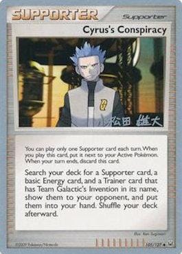 Cyrus's Conspiracy (105/127) (LuxChomp of the Spirit - Yuta Komatsuda) [World Championships 2010] Pokemon Single Pokémon  | Multizone: Comics And Games