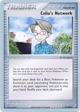 Celio's Network (73/100) (Swift Empoleon - Akira Miyazaki) [World Championships 2007] Pokemon Single Pokémon  | Multizone: Comics And Games