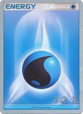 Water Energy (Swift Empoleon - Akira Miyazaki) [World Championships 2007] Pokemon Single Pokémon  | Multizone: Comics And Games